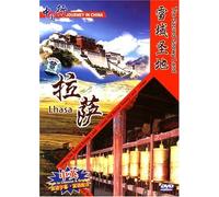 Journey in China Lhasa The Scared Snowy Land Chinese&English