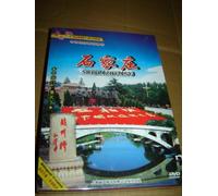 Journey in China - Shijiazhuang DVD