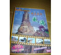Journey in China - Weihai,Garden city DVD