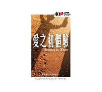 Journey to Home (Hong Kong New Plays Selection 2012 Book 2) (English Edition) Format Kindle