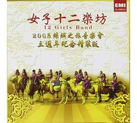 Journey to Silk Road Concert [Import]