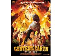 Journey to the Center of the E [Import allemand]