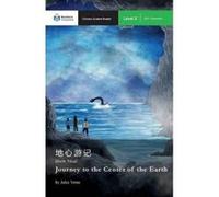 Journey to the Center of the Earth - [Version Originale] Jules Verne (Auteur)