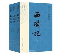 Journey to the West (3 Volumes) (Chinese Edition)