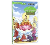 Journey To The West 6: The Leiyin Temple (Level 2) - Graded Readers For Chinese Language Learners (Literary Stories)