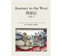 Journey To The West Vol 2: In Simplified Chinese & Pinyin