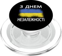 Joyeuse fête de l'indépendance Ukraine Langue ukrainienne PopSockets PopGrip pour MagSafe