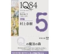 Jpn-1q84 Bk 3 Vol 1 Of 2 (Pape