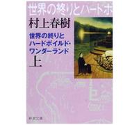 Jpn-Hard-Boiled Wonderland & T