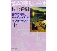 Jpn-Hard-Boiled Wonderland & T