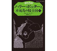 Jpn-Harry Potter & The Order O