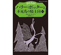 Jpn-Harry Potter & The Order O