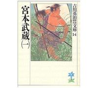 Jpn-Musashi Miyamoto