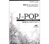 Jpop 4 4 Mrs Green Apple