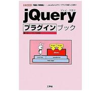 Jquery Javascript! (Io Books)