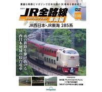Jrdvd 110(Jrjr 285) [] (Dvd)