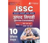 Jssc Excise Constable Paper I Book 2023 (Jharkhand Staff Selection Commission) - 10 Full Length Mock Tests With Free Access To Online Tests