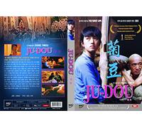 JU-DOU / Judou / ?? (1990) - Yimou Zhang ** No English (CHINESE dub only) (DVD, Region All)