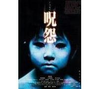 JU ON THE GRUDGE/VN G