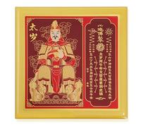 Juanxian Plaque Tai Sui 2026 pour bénédiction générale Wen Zhe, décoration murale annuelle Feng Shui Honor pour placement du sud, protection du zodiaque chinois pour rat, cheval, lapin, coq