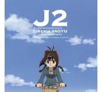 Jubei Chan 2: Counterattack of Siberia