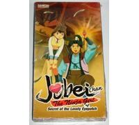 Jubei-Chan the Ninja Girl - Jubei Chan Ninja Girl: Final Showdown [VHS] [Import USA]