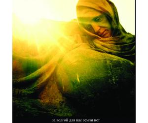 Jucifer The Volga No Land for Us (CD)