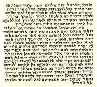 Judaica Lot de 2 parchemins de Mezouza Non cashers imprimés 6,3 x 6,9 cm