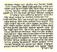 Judaica Lot de 2 parchemins de Mezouza Non cashers imprimés 6,3 x 6,9 cm