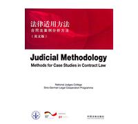 Judicial Methodology:Methods for Case Studies in Contract Law