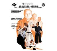 Jujitsu - Daito Ryu Aikijujutsu Renshinkan Vol. 3 - I Segreti Hiden