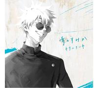 Jujutsu Kaisen Saison 2 Thème OP Ao no Sumika CD + Blu-ray Édition Limitée Japon