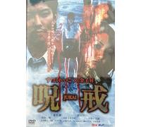 Jukai('04/J) [Import allemand]