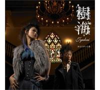 Jukai - Anatagaitamori [Import]