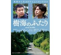 Jukai No Futari [Import allemand]