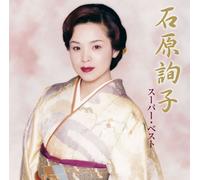 Juko Ishihara - Super Best [Import]