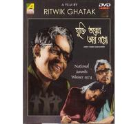 Jukti Takko Aar Gappo Bengali DVD