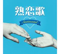Jukurenka – Sentimental – Import allemand – Sony Music