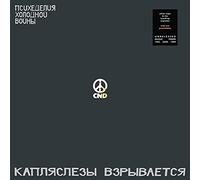 Julian Cope & - Cold War Psychedelia [VINYL]