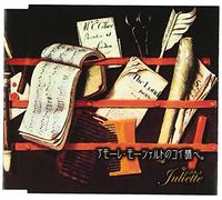 Juliette - Amore Mozart Koi No Shirabe [Import]
