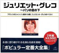 Juliette Greco - Best of