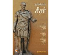 Julius Caesar
