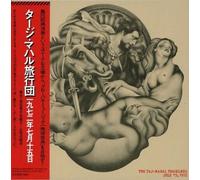 July 15, 1972 (Mlps) by Taj Mahal Travellers (2006-12-18)