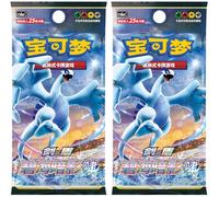 Jumbo Booster Pokemon cs6ac - Épée & Bouclier Marine Shadow Roar (Édition Chinoise Officielle Équivalent Tempête Argentée, 25 Cartes par Booster, Scellé & Protégé) (02X Boosters)