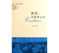 Jump - Casablanca (Chinese Edition)
