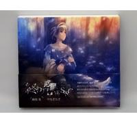 Jun Maeda / Nagi Yanagi - Jun Maeda / Nagi Yanagi - Owari No Wakusei No Love Song (CD+DVD+BOOKLET) [Japan LTD CD] FJMC-2