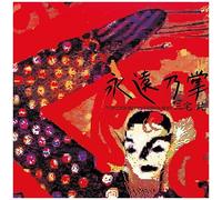 Jun Miyake - Tokoshie No Tenohira [Vinyl] Ltd Ed