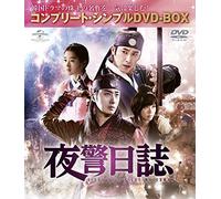 Jung Il-Woo-The Night Watchman (13 DVD) [Edizione: Giappone] [Import]