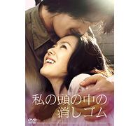 Jung Woo-Sung-A Moment to Remember [Edizione: Giappone] [Import]