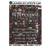Jungle Life Plus Vol.13 [Import allemand]